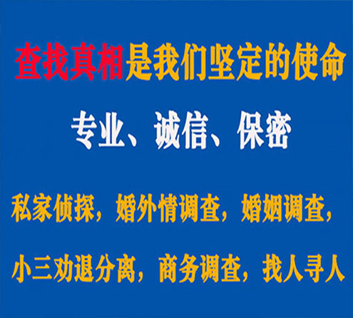 关于梅河口敏探调查事务所